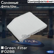 ������ �������� FORD Transit 12- Green Filter ���. IF0288 IF0288 ����