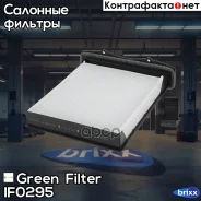 ������ ������ LAND Rover Freelander 00- Green Filter ���. IF0295 IF0295 ����