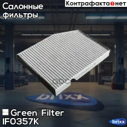 ������ ������ [��������] Green Filter ���. IF0357K IF0357K ����