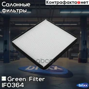 ������ ������ Chevrolet Spark 10- Green Filter ���. IF0364 IF0364 ����