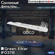 ������ �������� AUDI/ Porsche Green Filter ���. IF0378 IF0378 ����