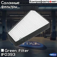 ������ �������� Chevrolet Lanos 05- Green Filter ���. IF0393 IF0393 ����