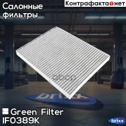 ������ ������ Green Filter ���. IF0389K IF0389K ����