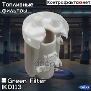 ������ ��������� Green Filter ���. IK0113 IK0113 ����