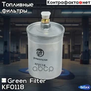 ������ ��������� Green Filter ���. KF0118 KF0118 ����