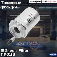 ������ ��������� Skoda Fabia/Octavia 99- /VW Caddy/Golf/Polo/Touran 99- Green Filter ���. KF0119 KF0119 ����