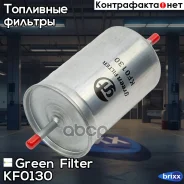 ������ ��������� FORD Escort/Orion/Transit 91- Green Filter ���. KF0130 KF0130 ����