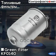 ������ ��������� Green Filter ���. KF0140 KF0140 ����