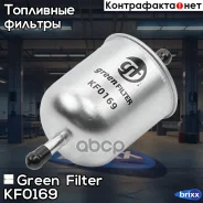 ������ ��������� Green Filter ���. KF0169 KF0169 ����
