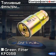 ������ ��������� Green Filter ���. KF0168 KF0168 ����