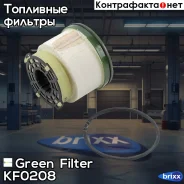 ������ ��������� Green Filter ���. KF0208 KF0208 ����