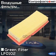 ������ ��������� Green Filter ���. LF0102 LF0102 ����