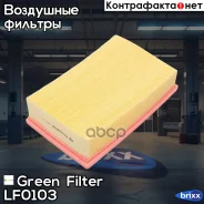 ������ ��������� AUDI 100/A6 90- Green Filter ���. LF0103 LF0103 ����
