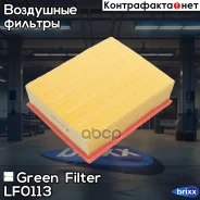 ������ ��������� AUDI A4/A6 97- /Skoda Superb 02- /VW Passat 98- Green Filter ���. LF0113 LF0113 ����