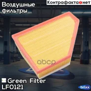 ������ ��������� Green Filter ���. LF0121 LF0121 ����