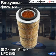 ������ ��������� Green Filter ���. LF0195 LF0195 ����