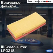 ������ ��������� Green Filter ���. LF0218 LF0218 ����