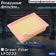 ������ ��������� Green Filter ���. LF0233 LF0233 ����