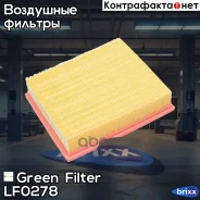 ������ ��������� OPEL Frontera A/Omega A 87- Green Filter ���. LF0278 LF0278 ����