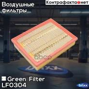 ������ ��������� Green Filter ���. LF0304 LF0304 ����