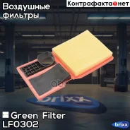 ������ ��������� Green Filter ���. LF0302 LF0302 ����