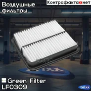 ������ ��������� Suzuki Grand Vitara/Vitara 94- Green Filter ���. LF0309 LF0309 ����