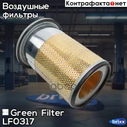 ������ ��������� Mitsubishi Canter 98- Green Filter ���. LF0317 LF0317 ����