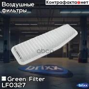 ������ ��������� Green Filter ���. LF0327 LF0327 ����