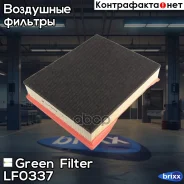 ������ ��������� Green Filter ���. LF0337 LF0337 ����