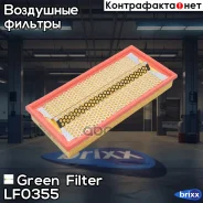 ������ ��������� Mercedes E-class (W124)/S-Class (W140)/CL-class (�140) -99 Green Filter ���. LF0355 LF0355 ����