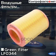 ������ ��������� VW Transporter 90- Green Filter ���. LF0344 LF0344 ����
