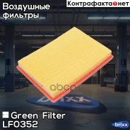������ ��������� Green Filter ���. LF0352 LF0352 ����