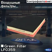 ������ ��������� BMW 5(E60, E63) 04- Green Filter ���. LF0359 LF0359 ����