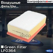 ������ ��������� Citroen C4/Picasso/Grand Picasso 04- / Peugeot 308/5008 07- Green Filter ���. LF0364 LF0364 ����