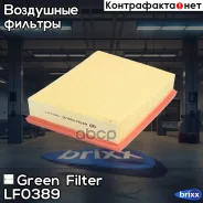 ������ ��������� Renault Laguna 07- Green Filter ���. LF0389 LF0389 ����