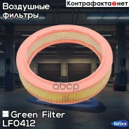 ������ ��������� Green Filter ���. LF0412 LF0412 ����