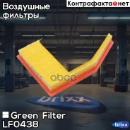 ������ ��������� Green Filter ���. LF0438 LF0438 ����