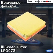 ������ ��������� Green Filter ���. LF0472 LF0472 ����