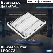 ������ ��������� Lexus GS/ IS 3.0/ Toyota Aristo (S160)/ Mark ll (X110) Green Filter ���. LF0473 LF0473 ����