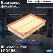 ������ ��������� AUDI A4 quattro 03-/VW Passat 05-/Golf 05- Green Filter ���. LF0486 LF0486 ����