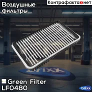 ������ ��������� Toyota Chaser/Cresta/Mark II 96- Green Filter ���. LF0480 LF0480 ����