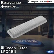 ������ ��������� Green Filter ���. LF0484 LF0484 ����