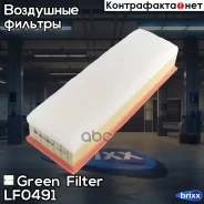 ��������� ������ Green Filter ���. LF0491 LF0491 ����