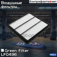 ������ ��������� Chevrolet Epica 05- Green Filter ���. LF0496 LF0496 ����