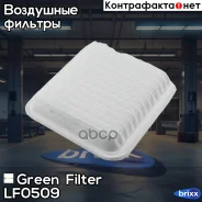 ������ ��������� Mitsubishi Endeavor/Galant 04- / Eclipse 06- Green Filter ���. LF0509 LF0509 ����