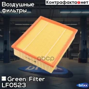 ������ ��������� Green Filter ���. LF0523 LF0523 ����