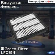 ������ ��������� Green Filter ���. LF0514 LF0514 ����