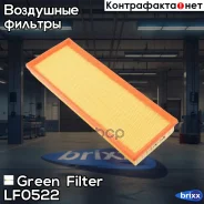 ������ ��������� FORD Mondeo 93- Green Filter ���. LF0522 LF0522 ����