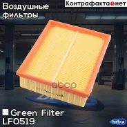 ������ ��������� Renault Laguna 01- Green Filter ���. LF0519 LF0519 ����