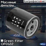 ������ �������� Green Filter ���. OF0122 OF0122 ����